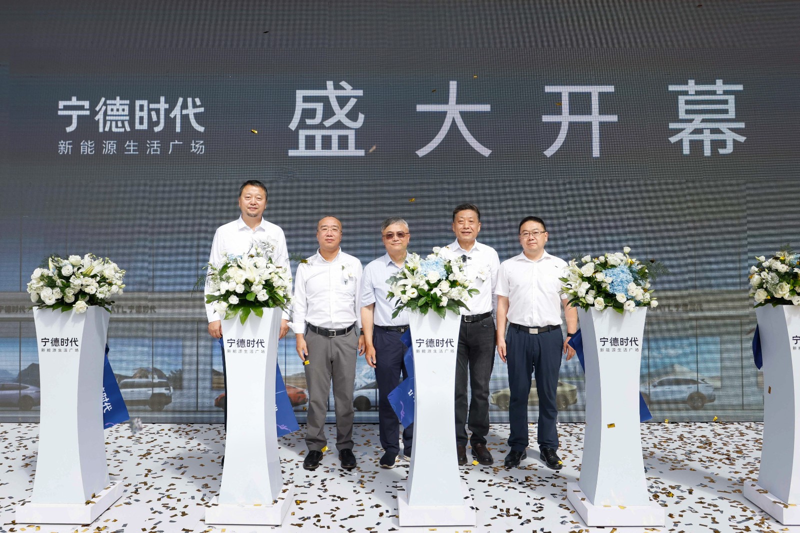 圖2-開幕儀式剪彩，從左至右依次為寧德時代企業(yè)策劃部部長 曲濤，寧德時代市場體系聯(lián)席總裁 韓偉，寧德時代副董事長 李平，寧德時代市場部總經(jīng)理 羅堅，成都市青白江區(qū)經(jīng)開建發(fā)公司(1).jpg